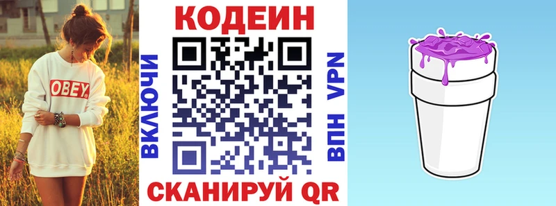 цена наркотик Кирс Codein Purple Drank