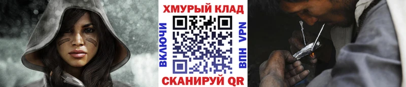 ГЕРОИН герыч  блэк спрут вход  Кирс 
